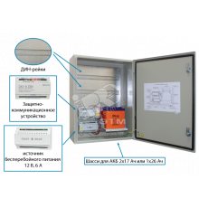 Шкаф питания 500х650х220 IP54 DIN-рейки АКБ 2х17/1х26Ач