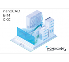 Право на использование программы для ЭВМ 'nanoCAD BIM СКС' 23, сетевая лицензия (доп. место) на 2 года