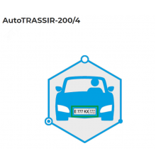 Система распознавания автономеров (LPR) до 200 км/ч. 4 канала распознавания