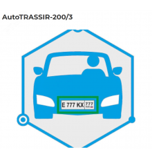 Система распознавания автономеров (LPR) до 200 км/ч. 3 канала распознавания