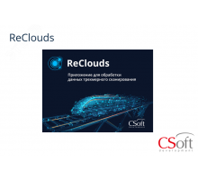 Право на использование программы цифровая платформа ReClouds (1.x (Сегментация), сетевая лицензия, серверная часть)